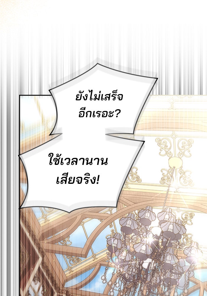 ฆาตกรร้ายหมายหัวคุณหนูผมน้ำตาล - หน้า 108