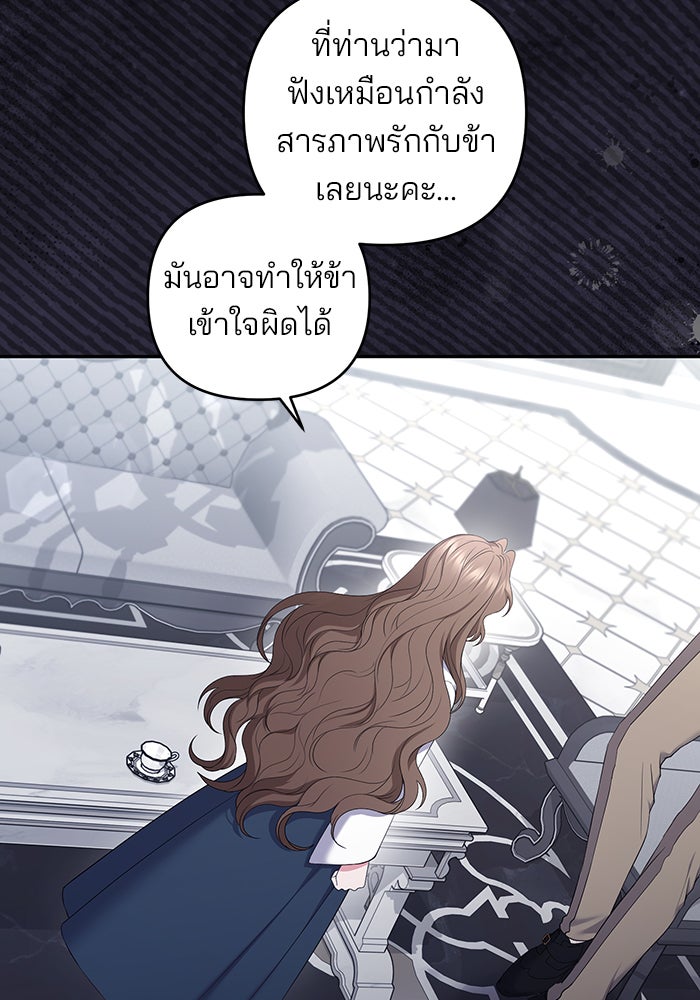 ฆาตกรร้ายหมายหัวคุณหนูผมน้ำตาล - หน้า 12