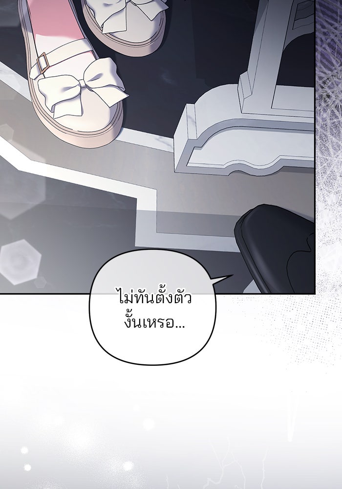 ฆาตกรร้ายหมายหัวคุณหนูผมน้ำตาล - หน้า 14
