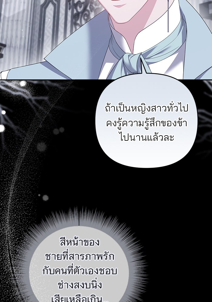 ฆาตกรร้ายหมายหัวคุณหนูผมน้ำตาล - หน้า 16
