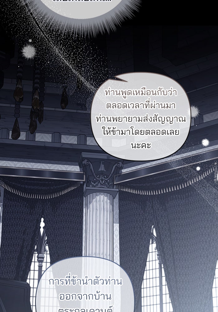 ฆาตกรร้ายหมายหัวคุณหนูผมน้ำตาล - หน้า 17