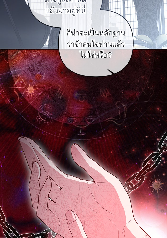 ฆาตกรร้ายหมายหัวคุณหนูผมน้ำตาล - หน้า 18
