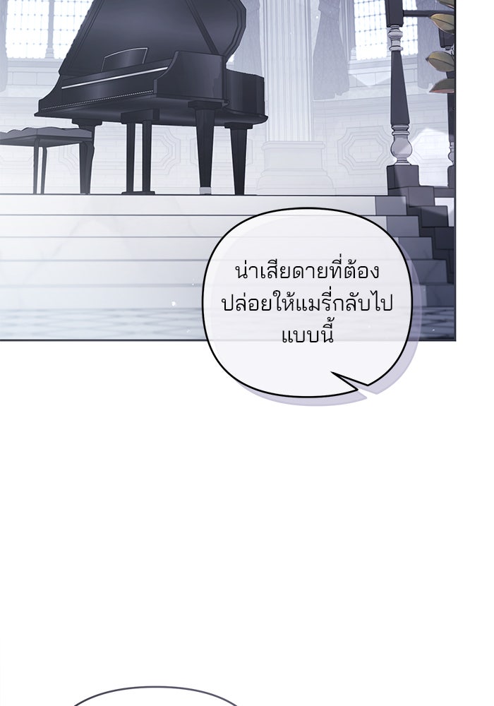 ฆาตกรร้ายหมายหัวคุณหนูผมน้ำตาล - หน้า 2
