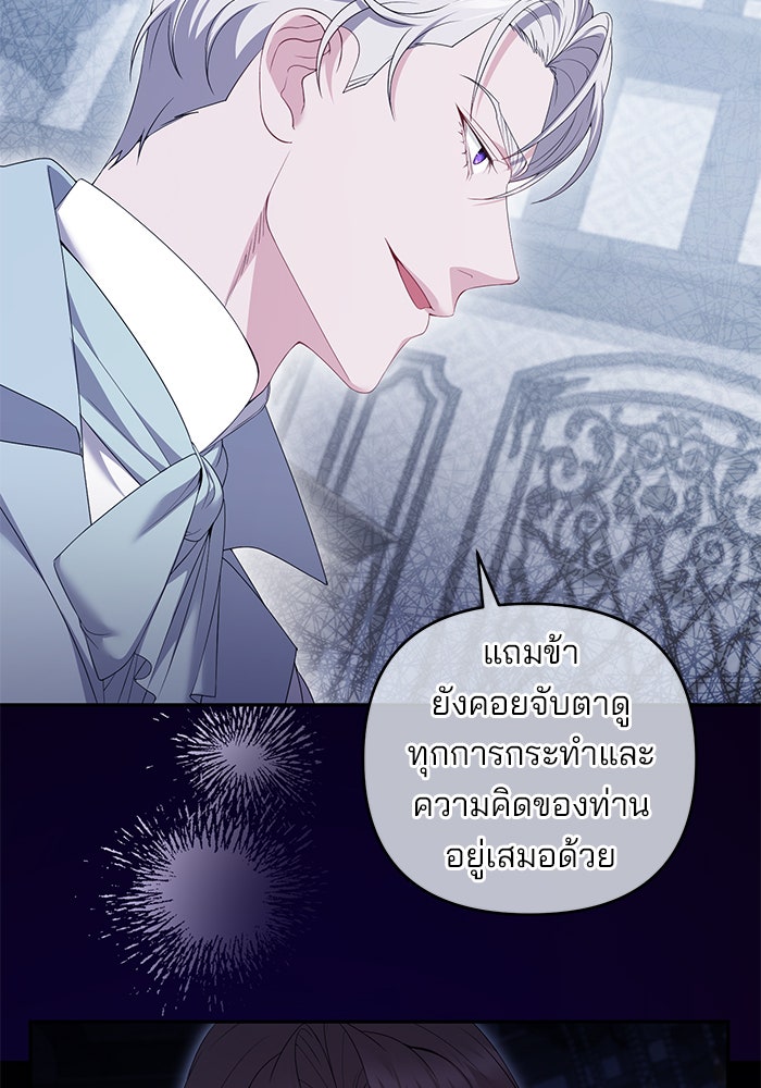 ฆาตกรร้ายหมายหัวคุณหนูผมน้ำตาล - หน้า 22