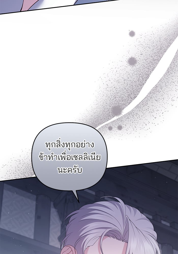 ฆาตกรร้ายหมายหัวคุณหนูผมน้ำตาล - หน้า 31