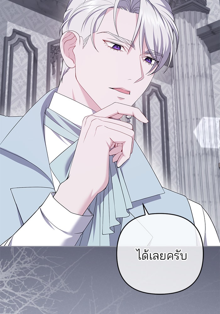 ฆาตกรร้ายหมายหัวคุณหนูผมน้ำตาล - หน้า 44