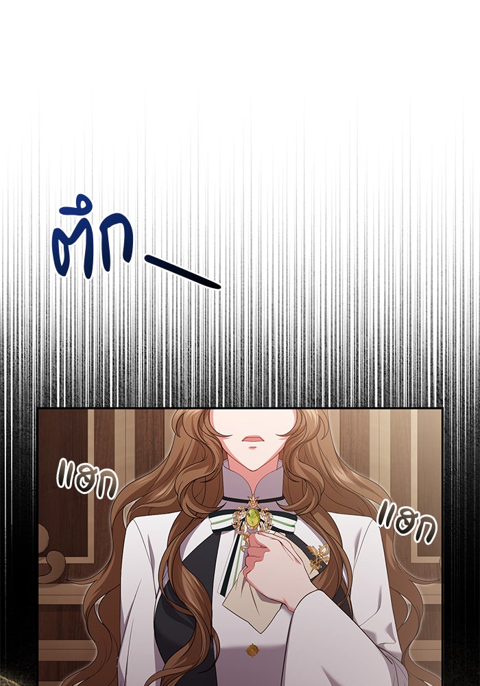 ฆาตกรร้ายหมายหัวคุณหนูผมน้ำตาล - หน้า 48
