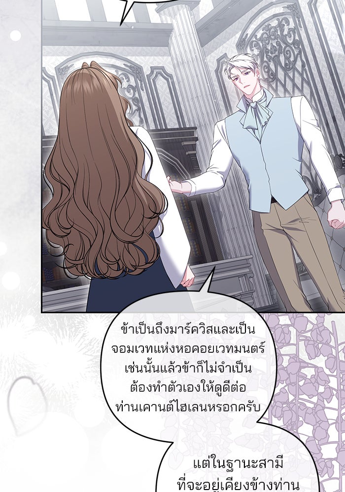 ฆาตกรร้ายหมายหัวคุณหนูผมน้ำตาล - หน้า 5