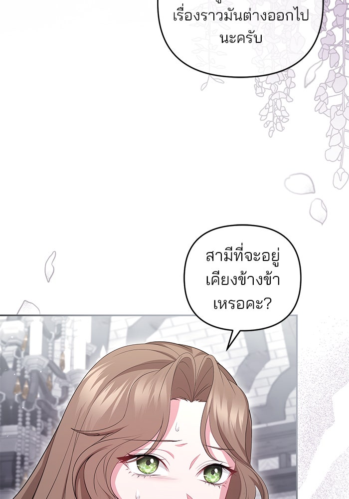 ฆาตกรร้ายหมายหัวคุณหนูผมน้ำตาล - หน้า 6