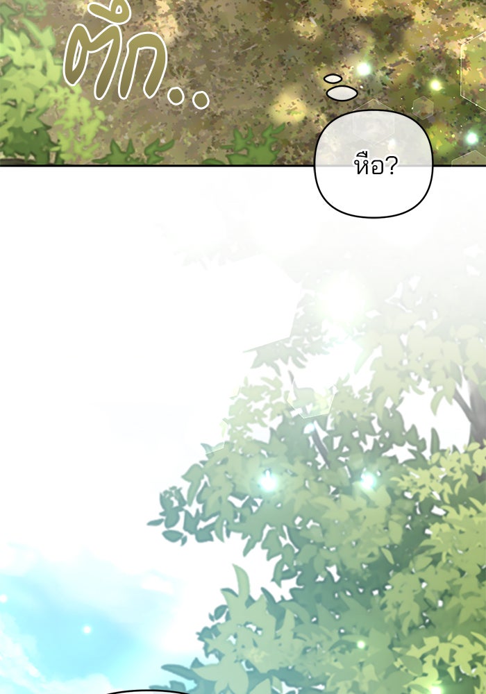 ฆาตกรร้ายหมายหัวคุณหนูผมน้ำตาล - หน้า 64
