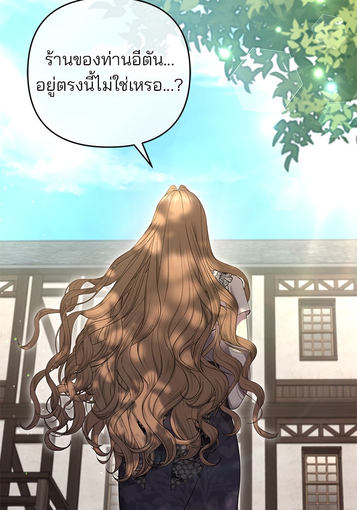 ฆาตกรร้ายหมายหัวคุณหนูผมน้ำตาล - หน้า 65