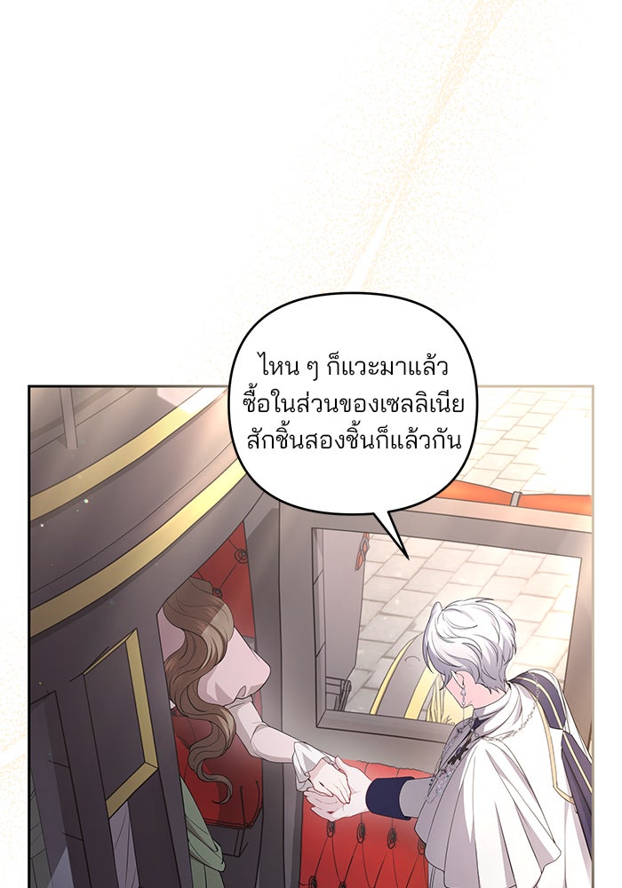 ฆาตกรร้ายหมายหัวคุณหนูผมน้ำตาล - หน้า 100