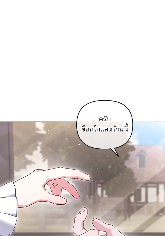 ฆาตกรร้ายหมายหัวคุณหนูผมน้ำตาล - หน้า 102