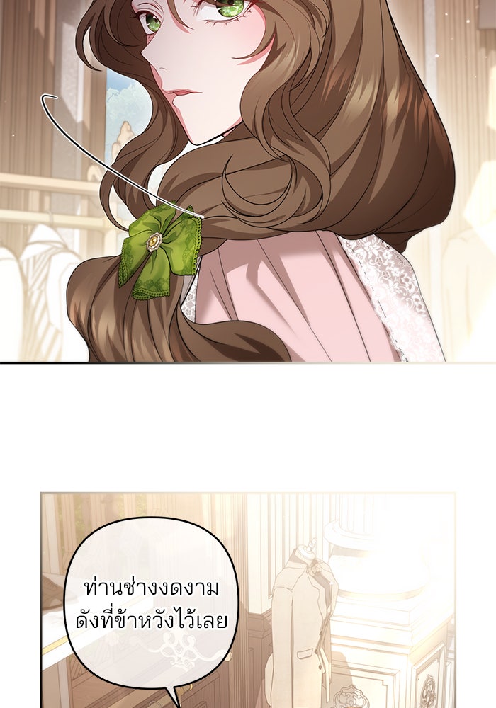 ฆาตกรร้ายหมายหัวคุณหนูผมน้ำตาล - หน้า 20
