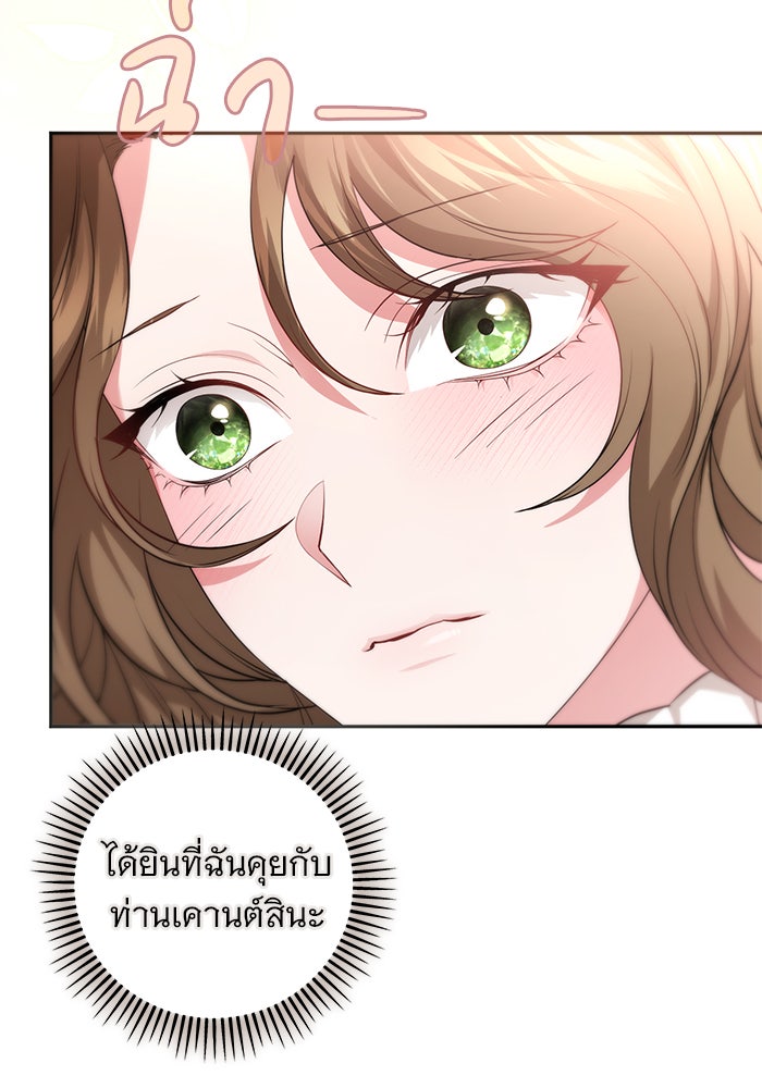 ฆาตกรร้ายหมายหัวคุณหนูผมน้ำตาล - หน้า 24
