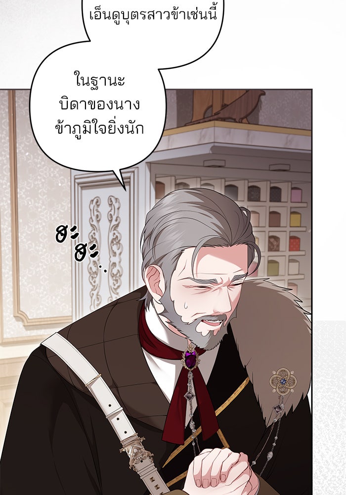 ฆาตกรร้ายหมายหัวคุณหนูผมน้ำตาล - หน้า 28