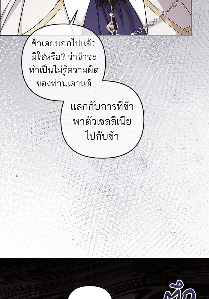 ฆาตกรร้ายหมายหัวคุณหนูผมน้ำตาล - หน้า 51