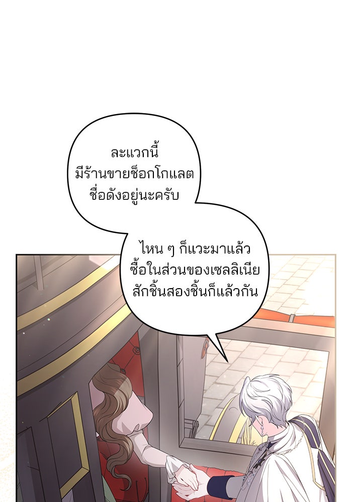 ฆาตกรร้ายหมายหัวคุณหนูผมน้ำตาล - หน้า 1