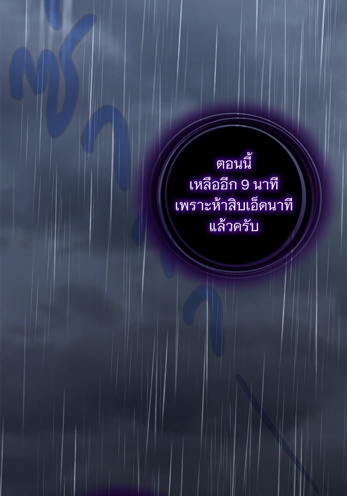 ฆาตกรร้ายหมายหัวคุณหนูผมน้ำตาล - หน้า 104