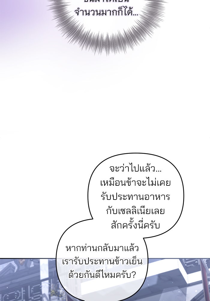 ฆาตกรร้ายหมายหัวคุณหนูผมน้ำตาล - หน้า 22