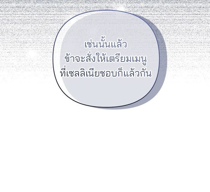 ฆาตกรร้ายหมายหัวคุณหนูผมน้ำตาล - หน้า 24