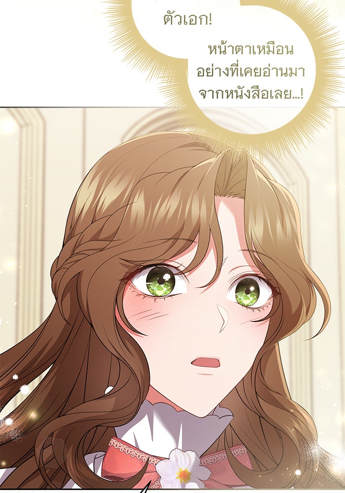 ฆาตกรร้ายหมายหัวคุณหนูผมน้ำตาล - หน้า 28