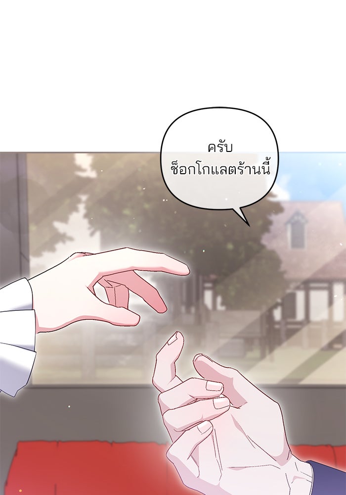 ฆาตกรร้ายหมายหัวคุณหนูผมน้ำตาล - หน้า 3