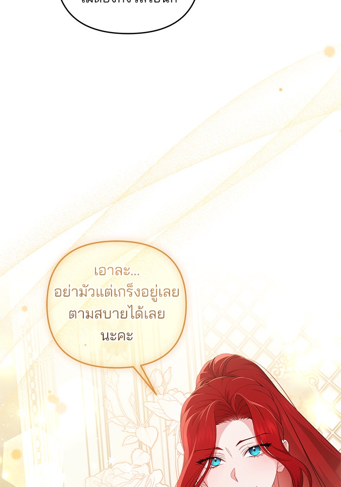 ฆาตกรร้ายหมายหัวคุณหนูผมน้ำตาล - หน้า 31