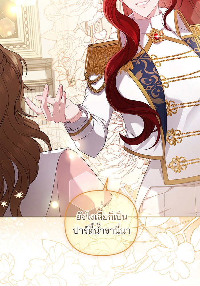 ฆาตกรร้ายหมายหัวคุณหนูผมน้ำตาล - หน้า 32