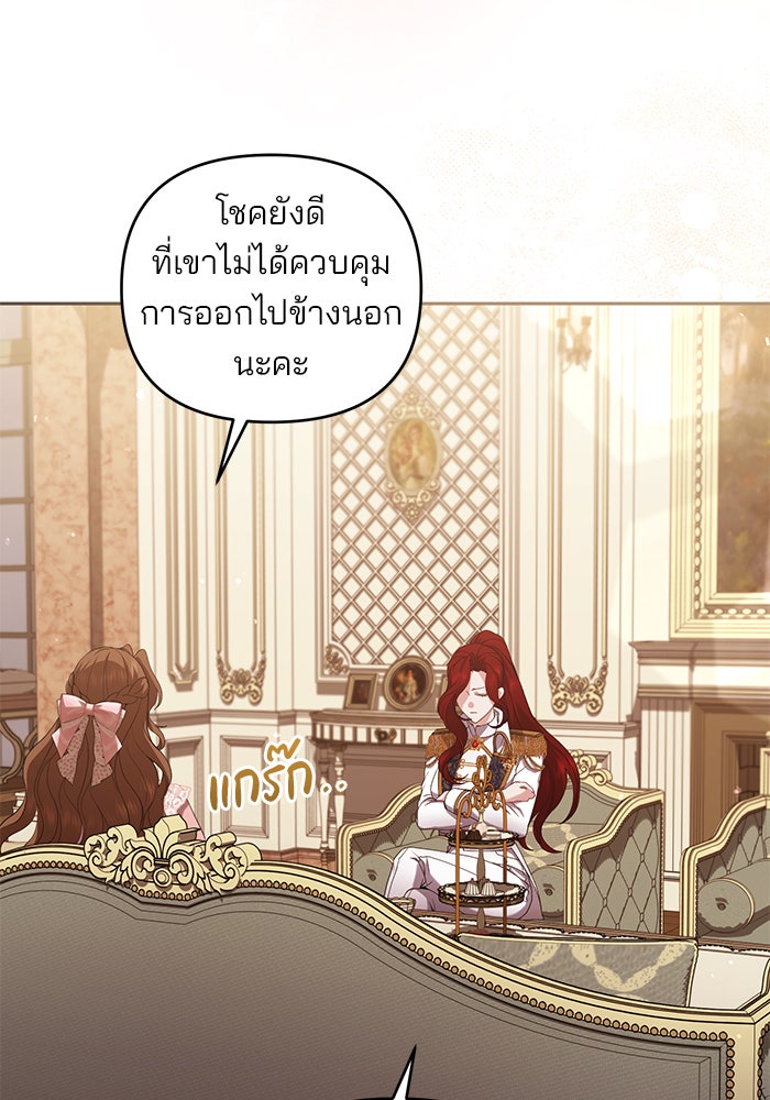 ฆาตกรร้ายหมายหัวคุณหนูผมน้ำตาล - หน้า 36