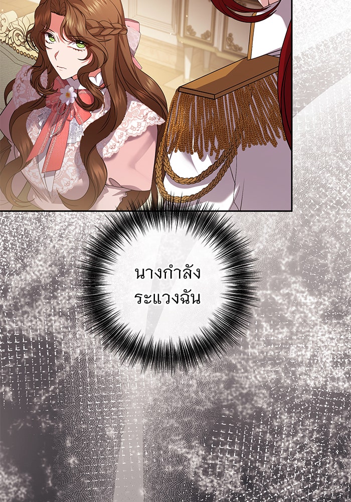 ฆาตกรร้ายหมายหัวคุณหนูผมน้ำตาล - หน้า 47