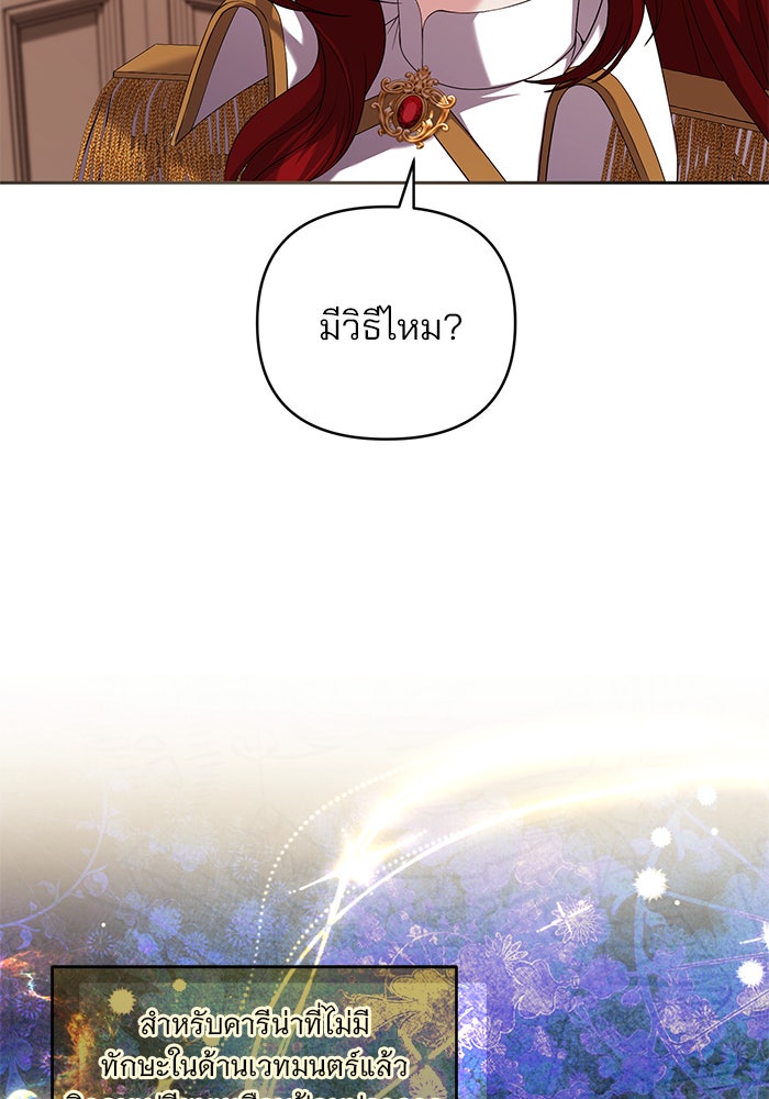 ฆาตกรร้ายหมายหัวคุณหนูผมน้ำตาล - หน้า 71