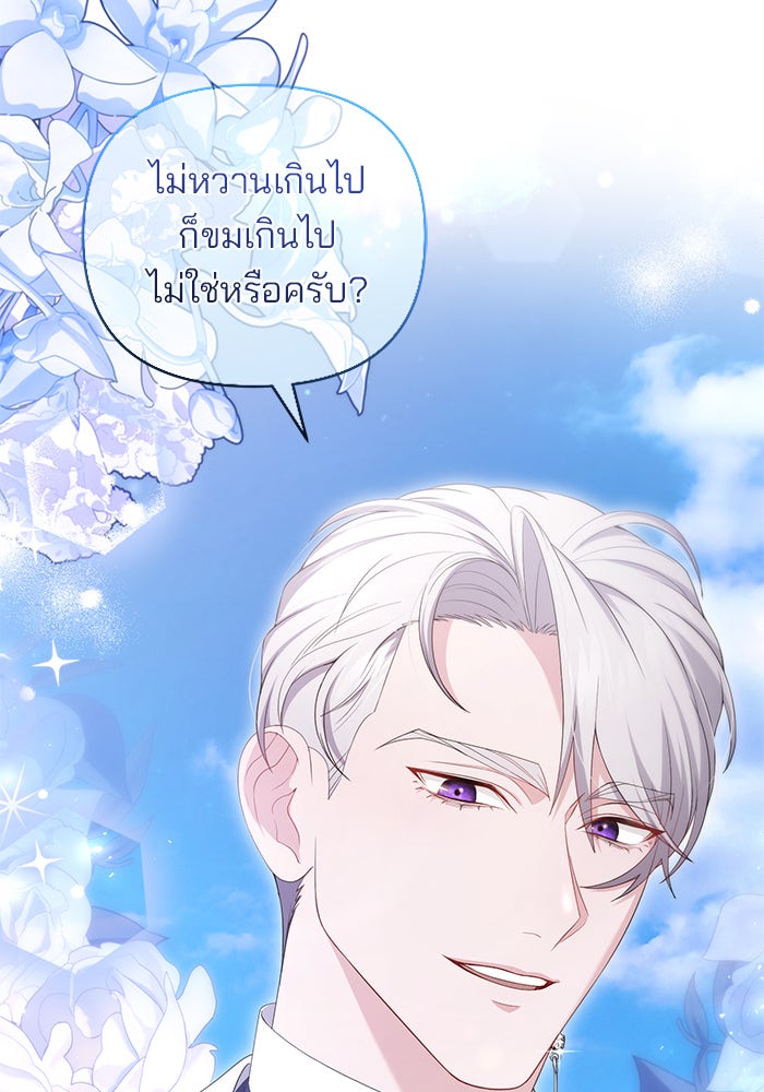 ฆาตกรร้ายหมายหัวคุณหนูผมน้ำตาล - หน้า 8