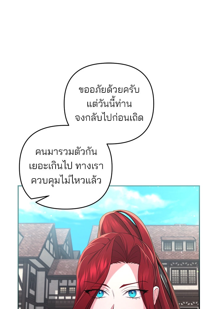ฆาตกรร้ายหมายหัวคุณหนูผมน้ำตาล - หน้า 1
