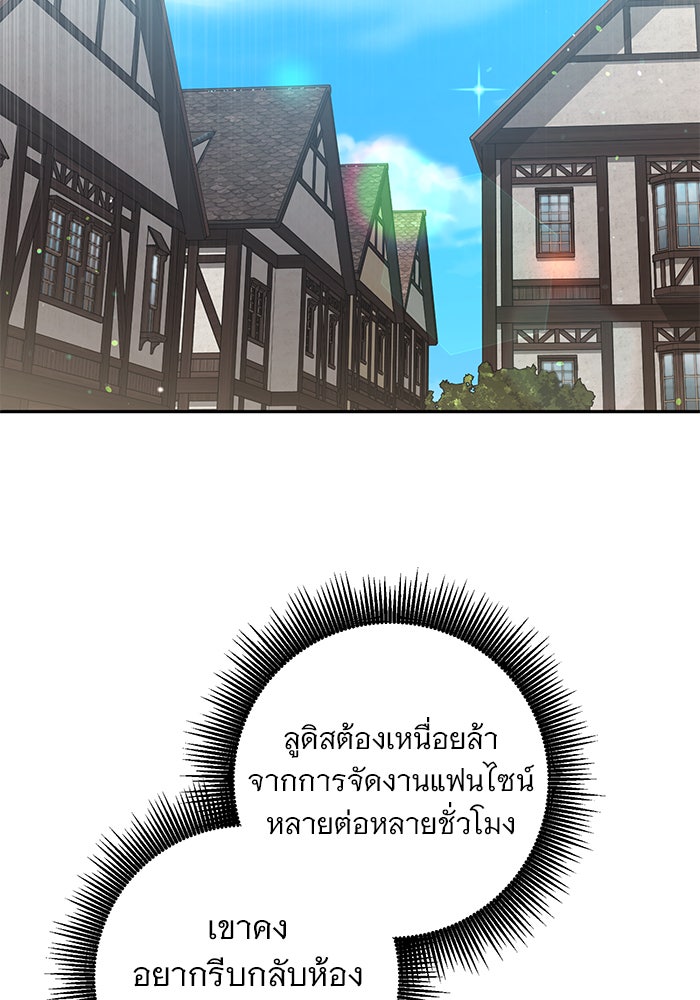 ฆาตกรร้ายหมายหัวคุณหนูผมน้ำตาล - หน้า 11