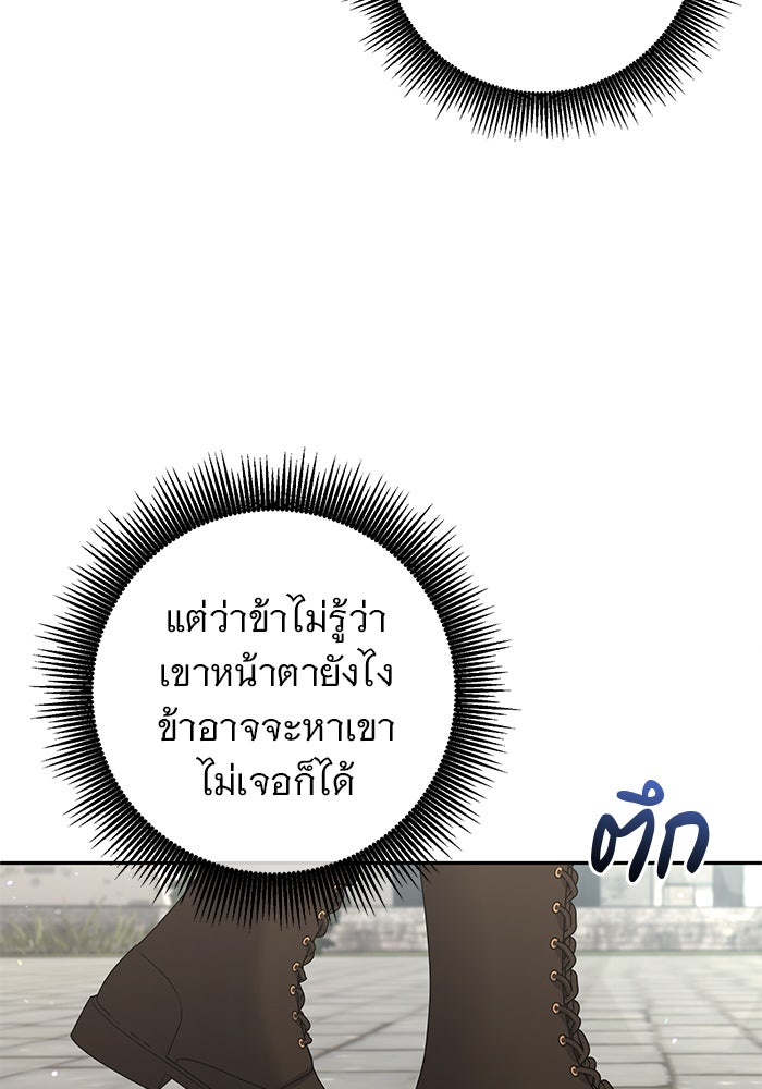 ฆาตกรร้ายหมายหัวคุณหนูผมน้ำตาล - หน้า 13