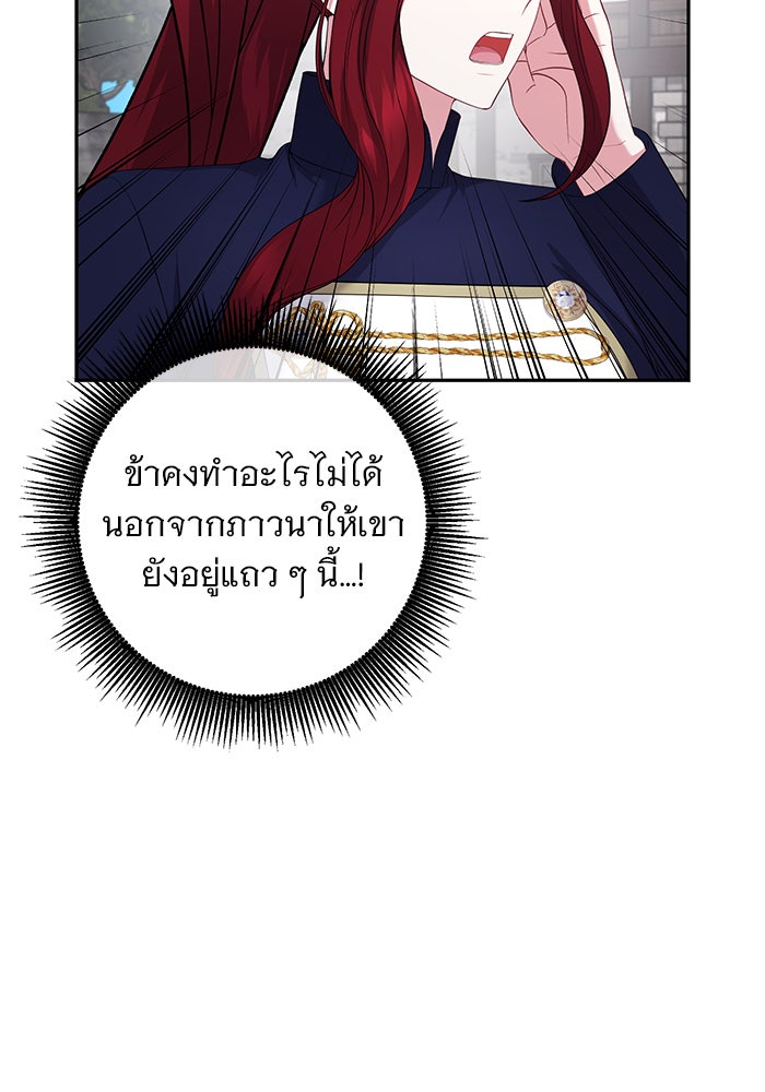 ฆาตกรร้ายหมายหัวคุณหนูผมน้ำตาล - หน้า 16