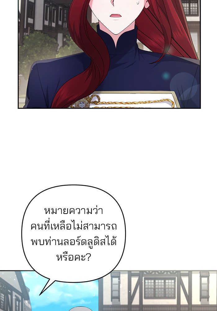 ฆาตกรร้ายหมายหัวคุณหนูผมน้ำตาล - หน้า 2