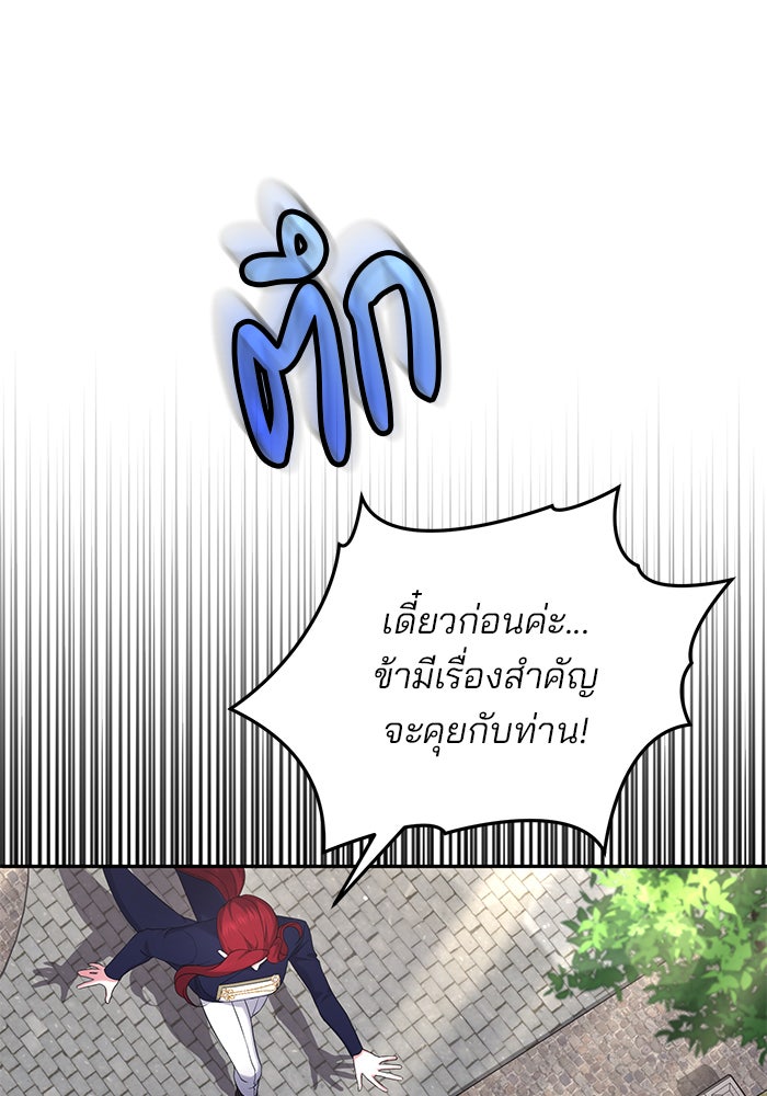 ฆาตกรร้ายหมายหัวคุณหนูผมน้ำตาล - หน้า 22