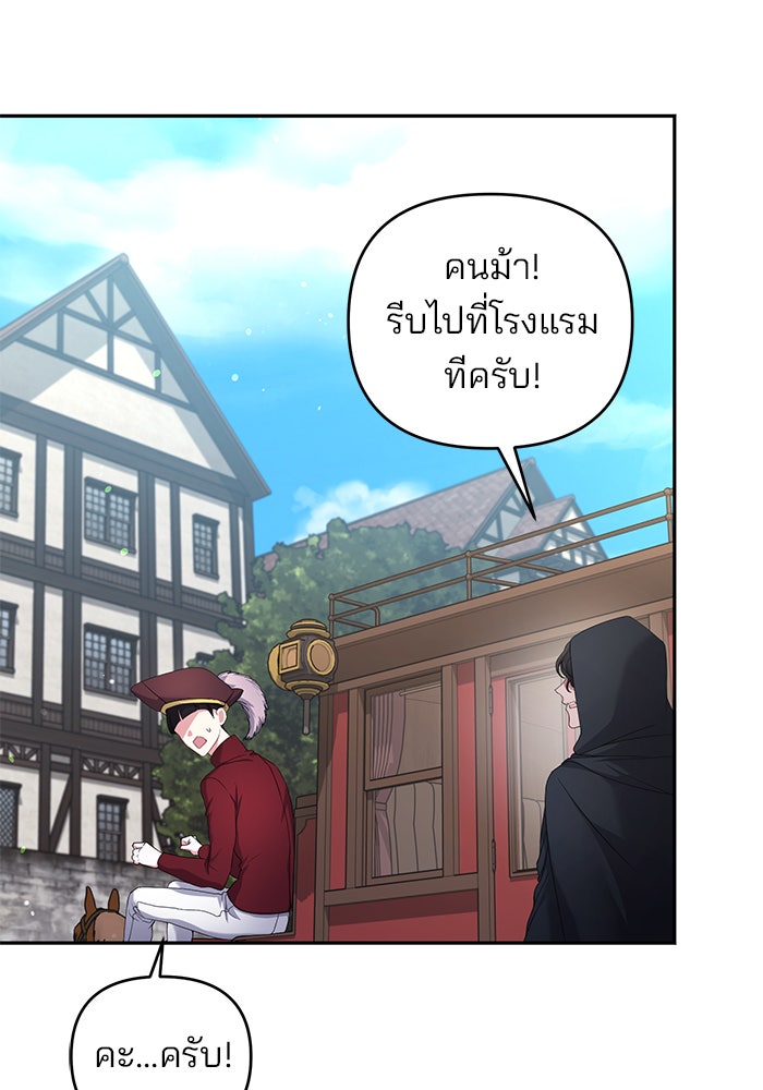ฆาตกรร้ายหมายหัวคุณหนูผมน้ำตาล - หน้า 24