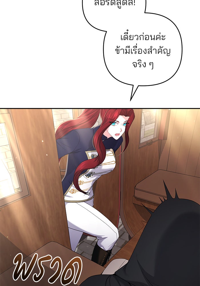 ฆาตกรร้ายหมายหัวคุณหนูผมน้ำตาล - หน้า 27
