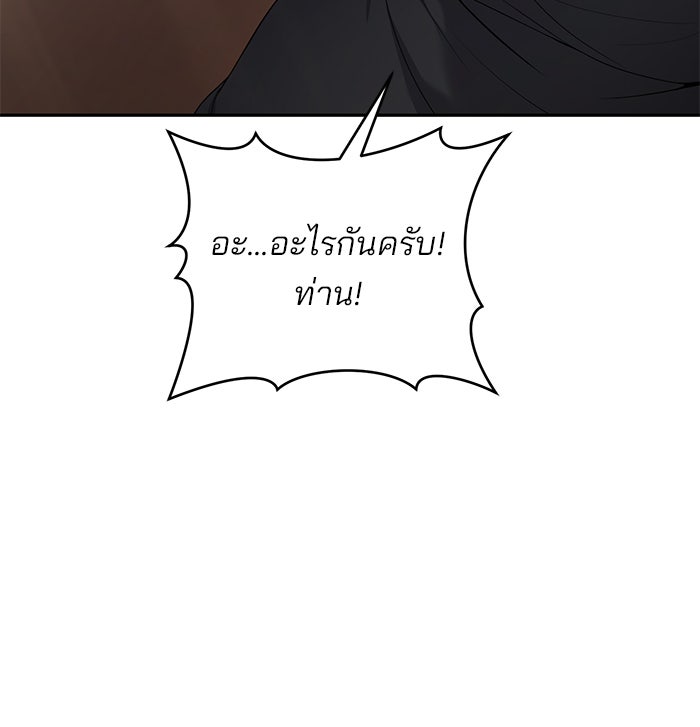 ฆาตกรร้ายหมายหัวคุณหนูผมน้ำตาล - หน้า 28