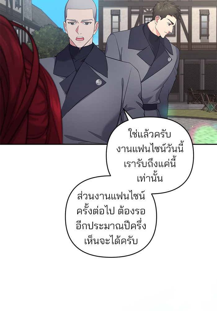 ฆาตกรร้ายหมายหัวคุณหนูผมน้ำตาล - หน้า 3