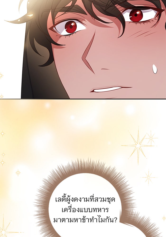 ฆาตกรร้ายหมายหัวคุณหนูผมน้ำตาล - หน้า 31