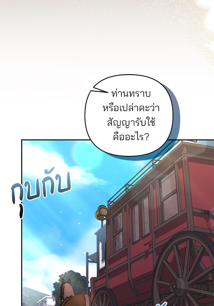 ฆาตกรร้ายหมายหัวคุณหนูผมน้ำตาล - หน้า 38