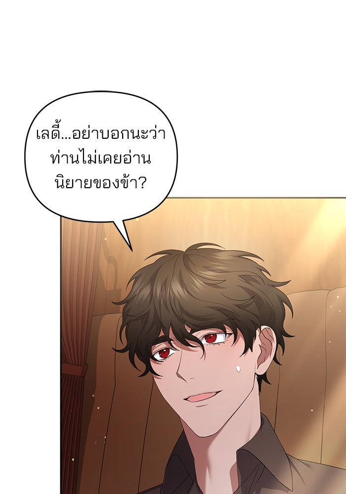 ฆาตกรร้ายหมายหัวคุณหนูผมน้ำตาล - หน้า 41
