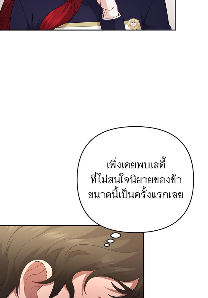 ฆาตกรร้ายหมายหัวคุณหนูผมน้ำตาล - หน้า 43