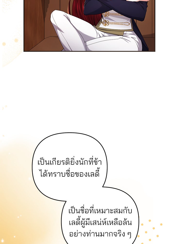 ฆาตกรร้ายหมายหัวคุณหนูผมน้ำตาล - หน้า 48