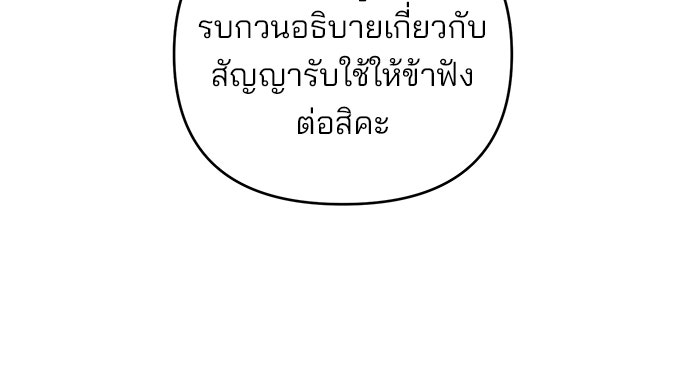 ฆาตกรร้ายหมายหัวคุณหนูผมน้ำตาล - หน้า 51