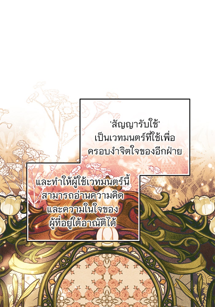 ฆาตกรร้ายหมายหัวคุณหนูผมน้ำตาล - หน้า 52